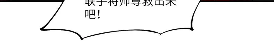 第17话 恩威并施 第130页