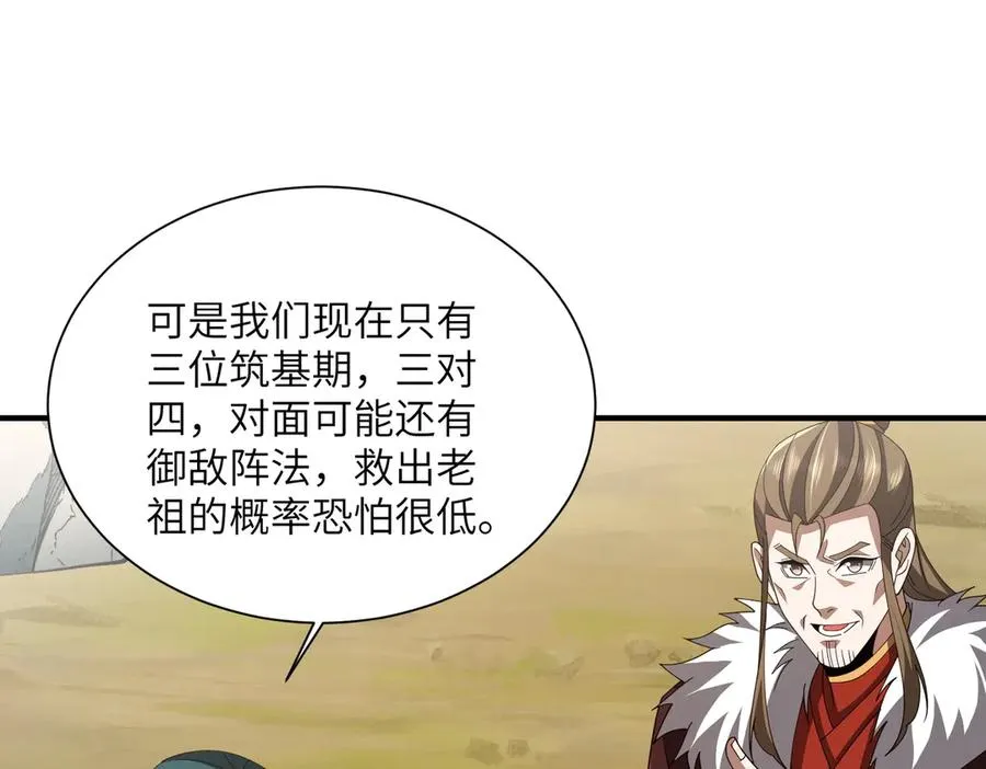 第17话 恩威并施 第131页
