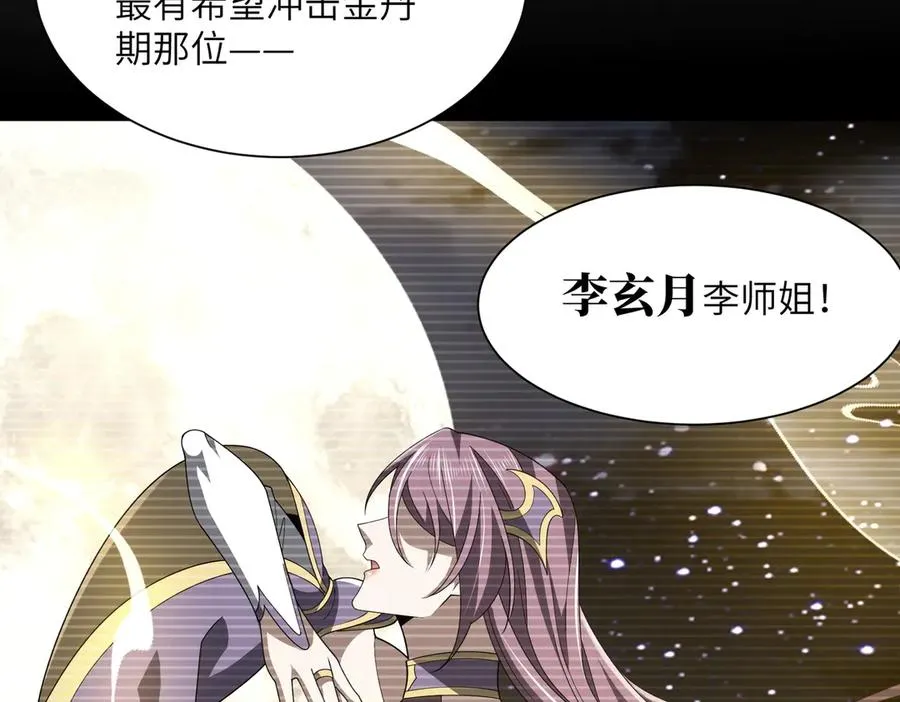 第17话 恩威并施 第134页