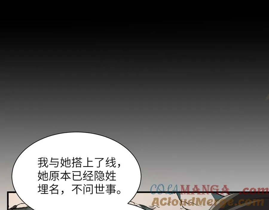 第17话 恩威并施 第137页
