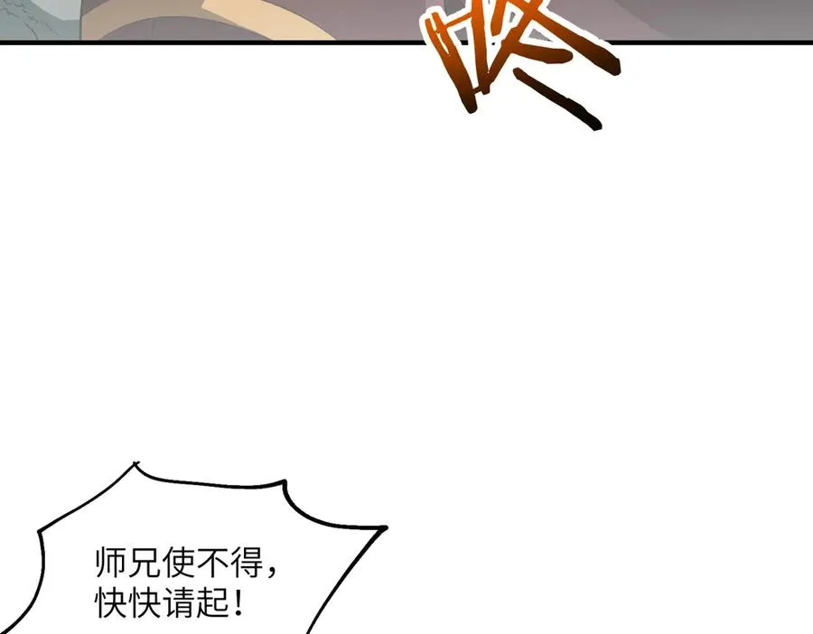 第17话 恩威并施 第142页