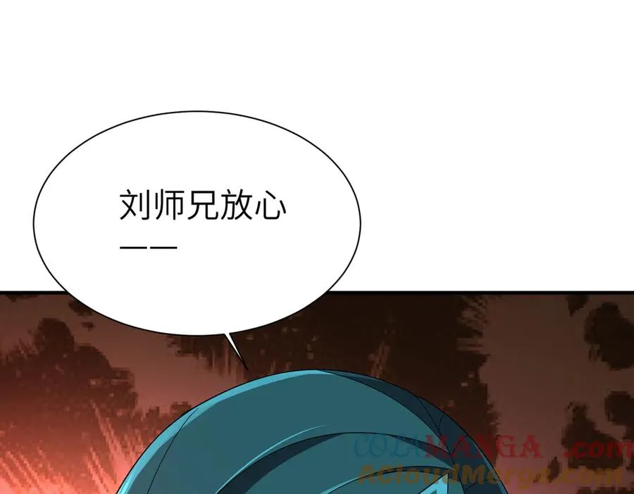 第17话 恩威并施 第145页