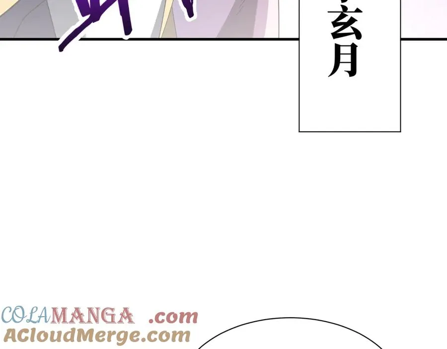 第18话 威胁无效 第9页