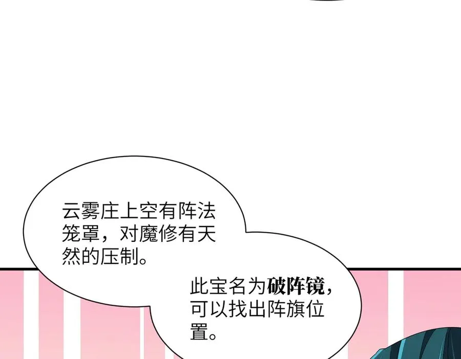 第18话 威胁无效 第12页