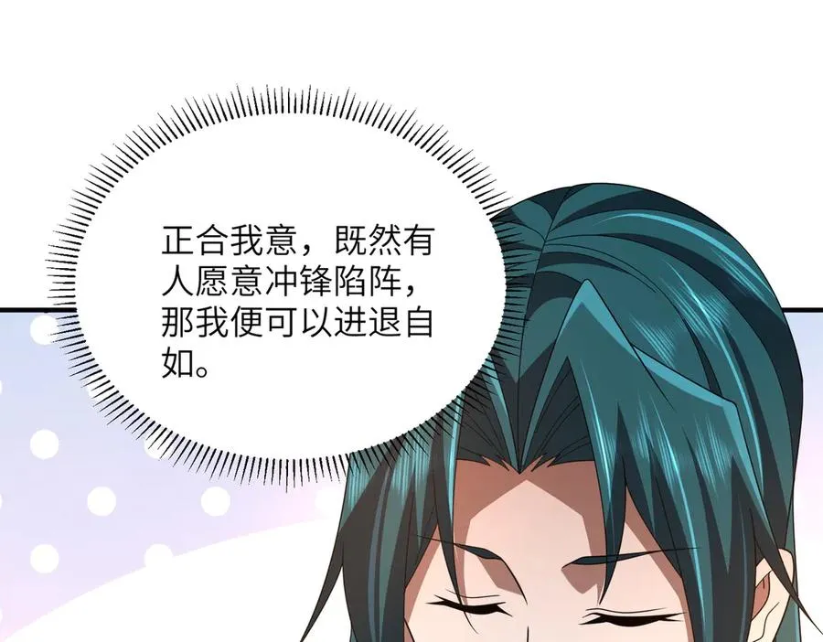 第18话 威胁无效 第15页
