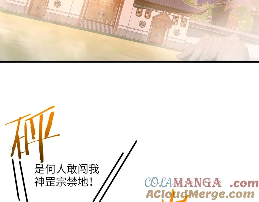 第18话 威胁无效 第25页