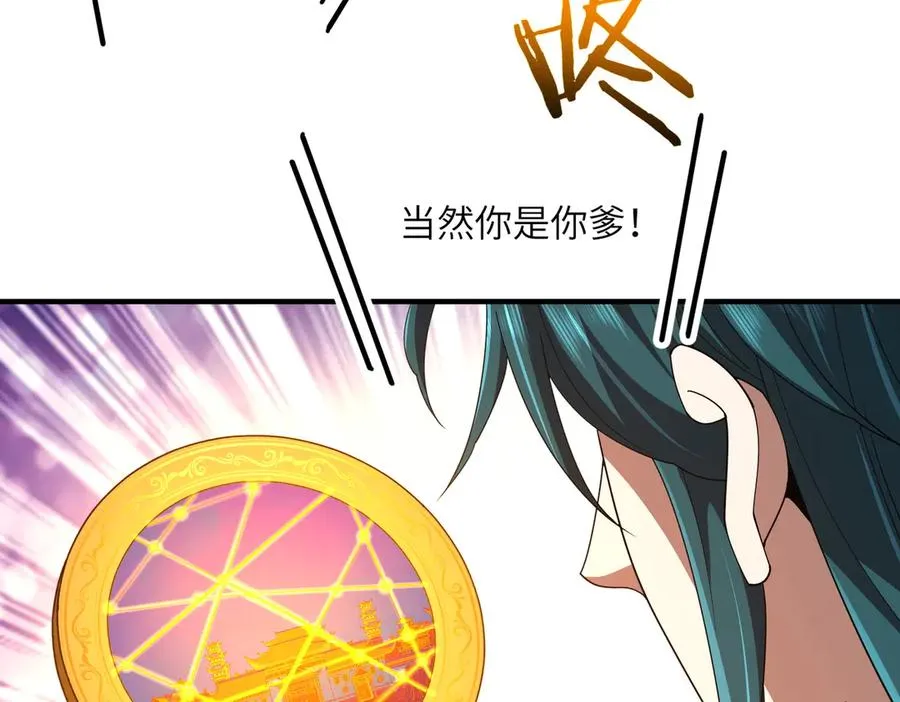 第18话 威胁无效 第26页