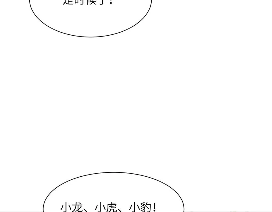第18话 威胁无效 第28页