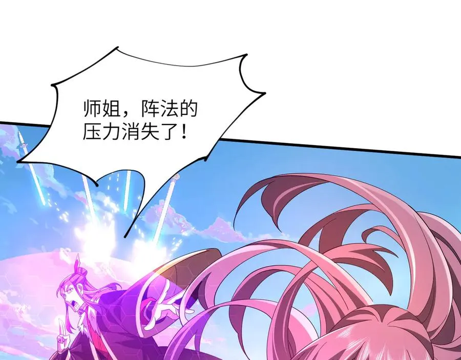 第18话 威胁无效 第42页