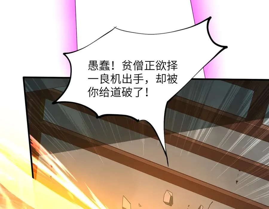 第18话 威胁无效 第48页