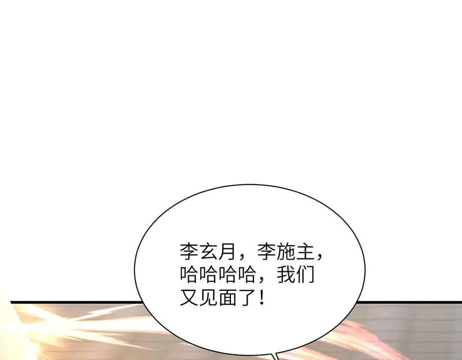 第18话 威胁无效 第55页