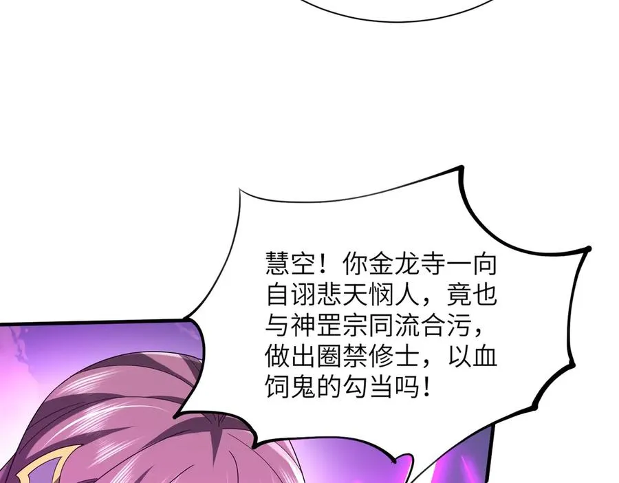 第18话 威胁无效 第62页