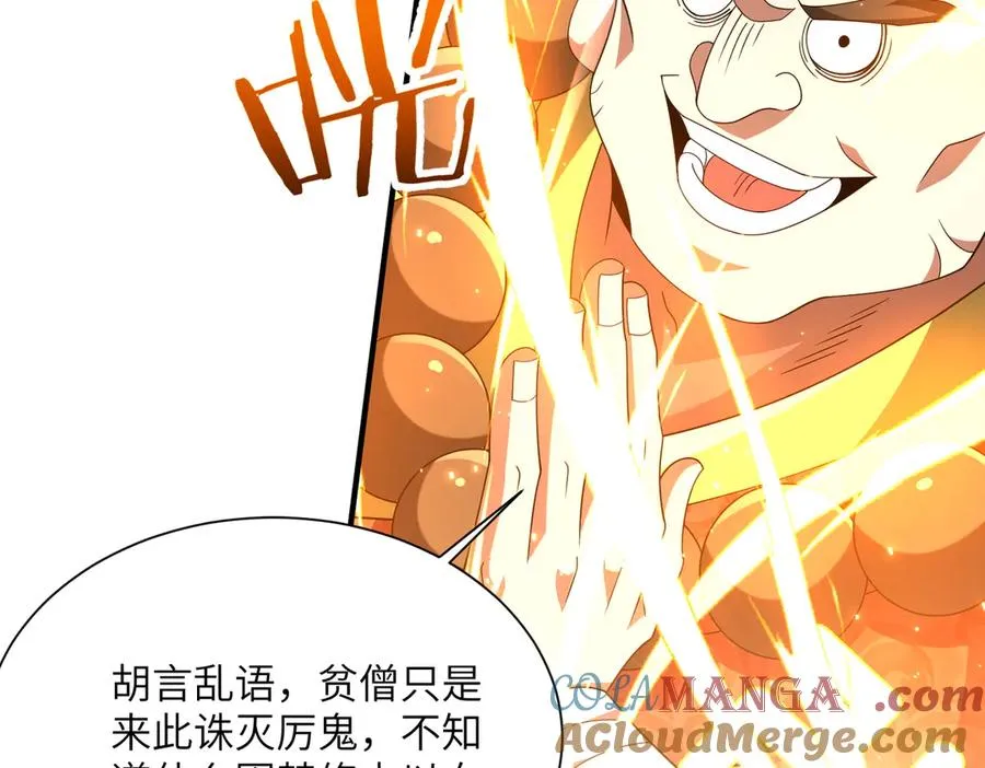 第18话 威胁无效 第65页