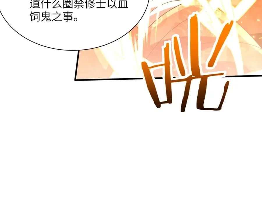 第18话 威胁无效 第66页