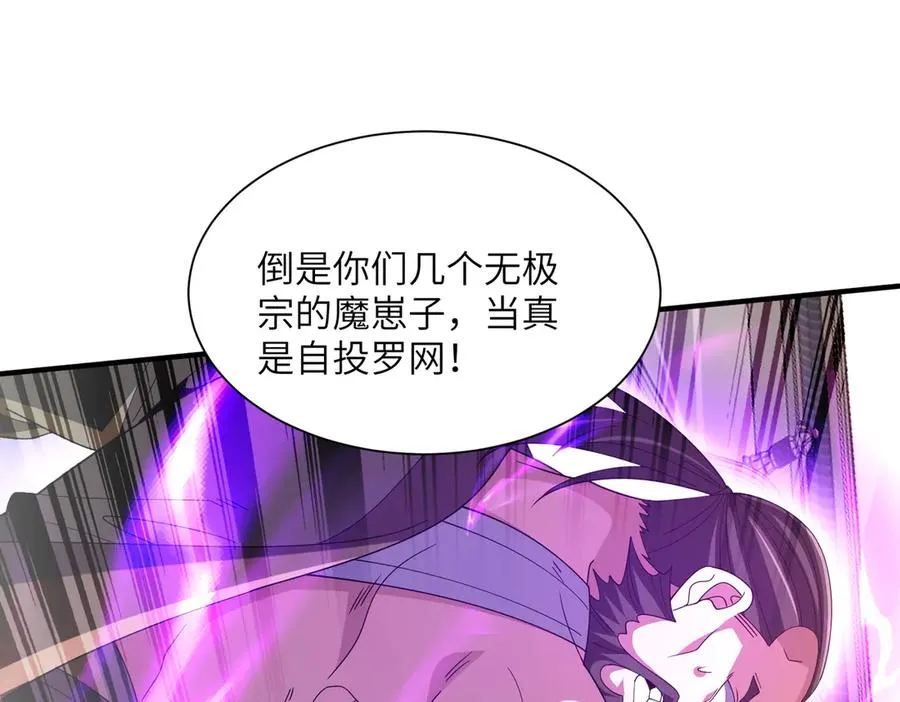 第18话 威胁无效 第67页