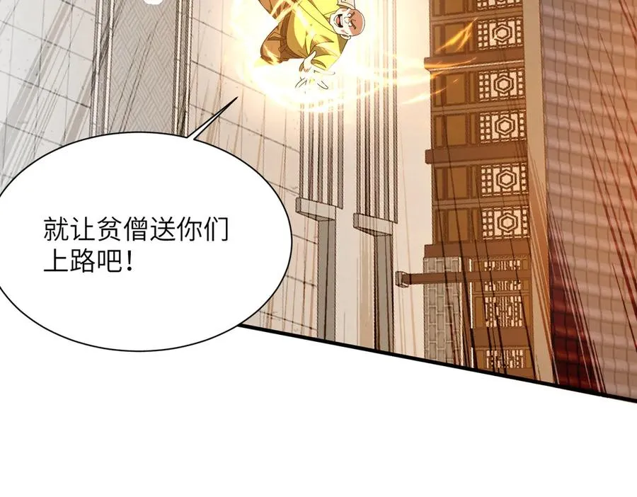 第18话 威胁无效 第71页