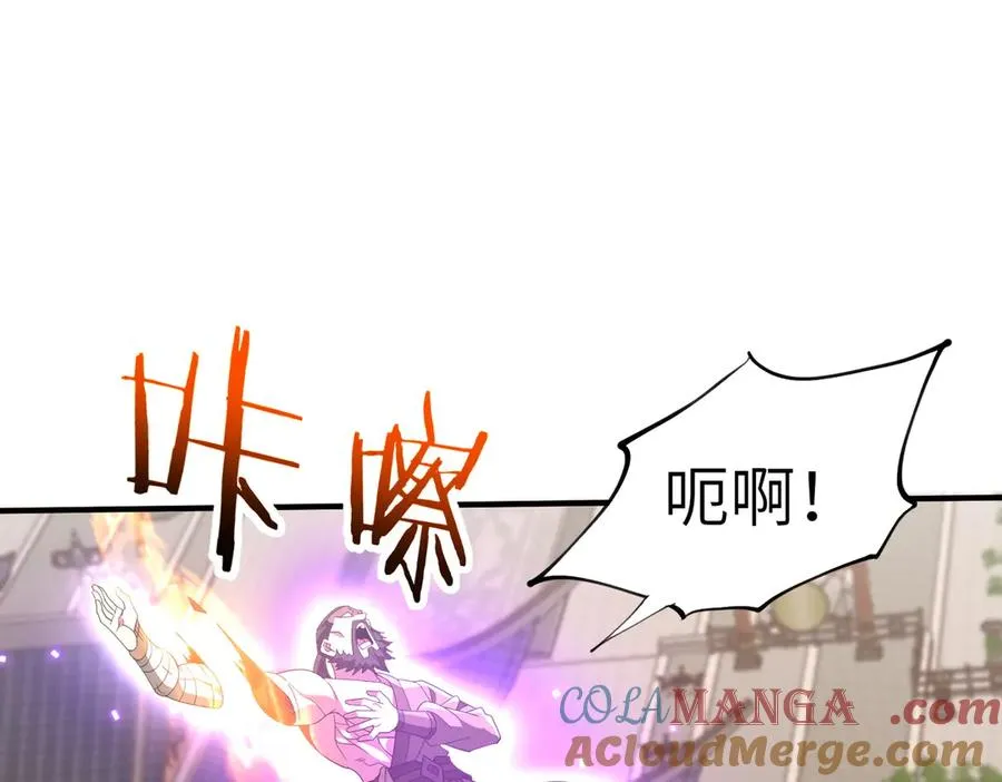 第18话 威胁无效 第73页