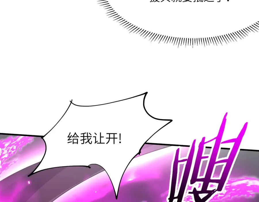 第18话 威胁无效 第79页