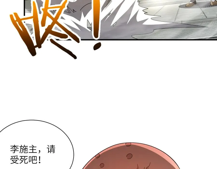 第18话 威胁无效 第95页