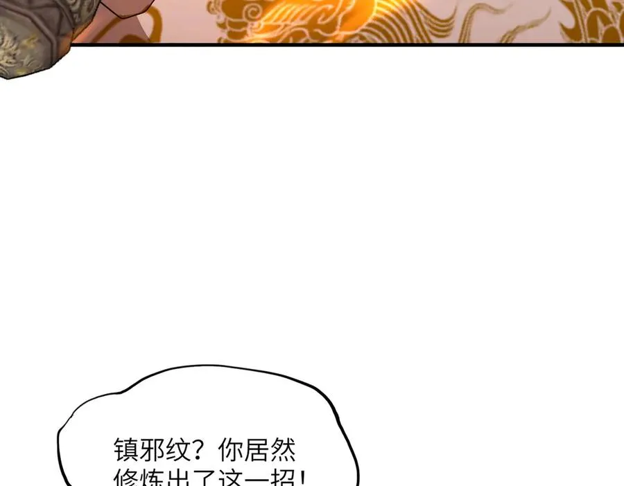 第18话 威胁无效 第98页