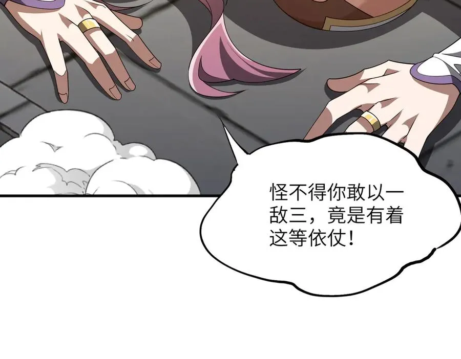 第18话 威胁无效 第100页