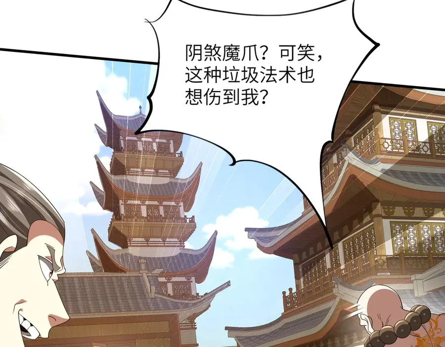 第18话 威胁无效 第122页