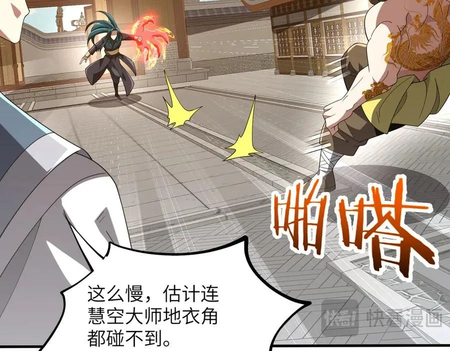 第18话 威胁无效 第123页