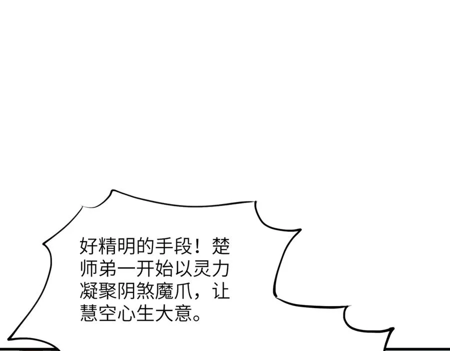 第18话 威胁无效 第134页