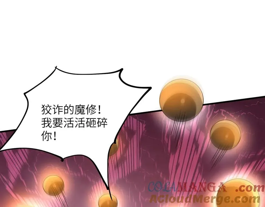第18话 威胁无效 第137页