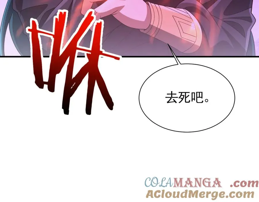 第18话 威胁无效 第145页
