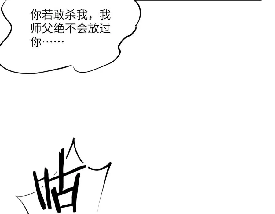 第18话 威胁无效 第148页