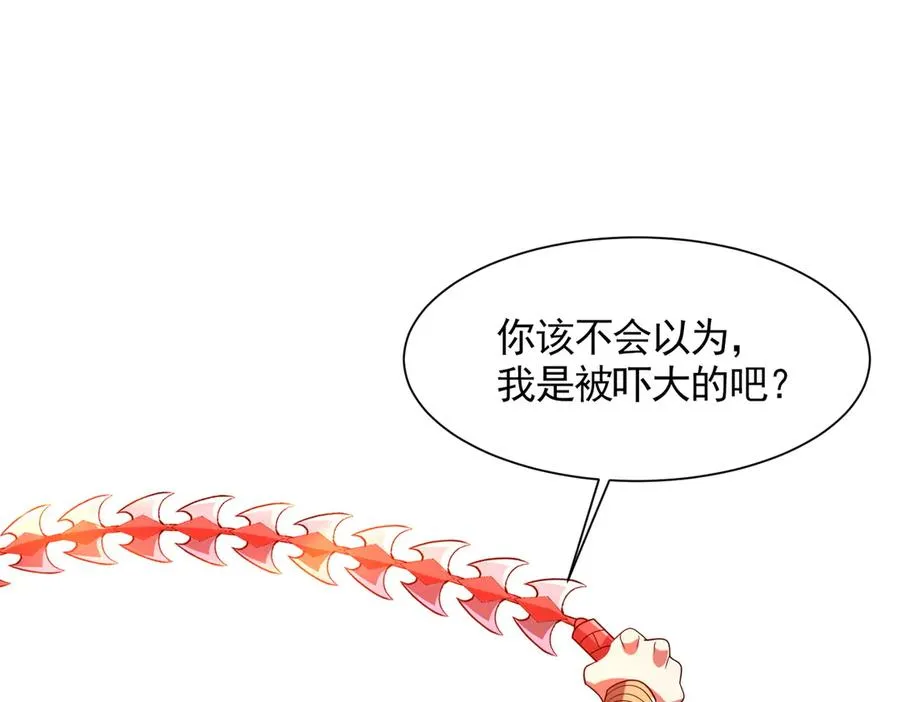 第18话 威胁无效 第151页