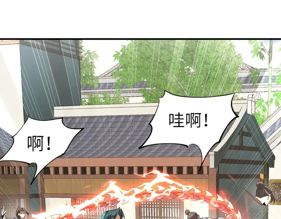 第19话 受徒儿一拜 第3页