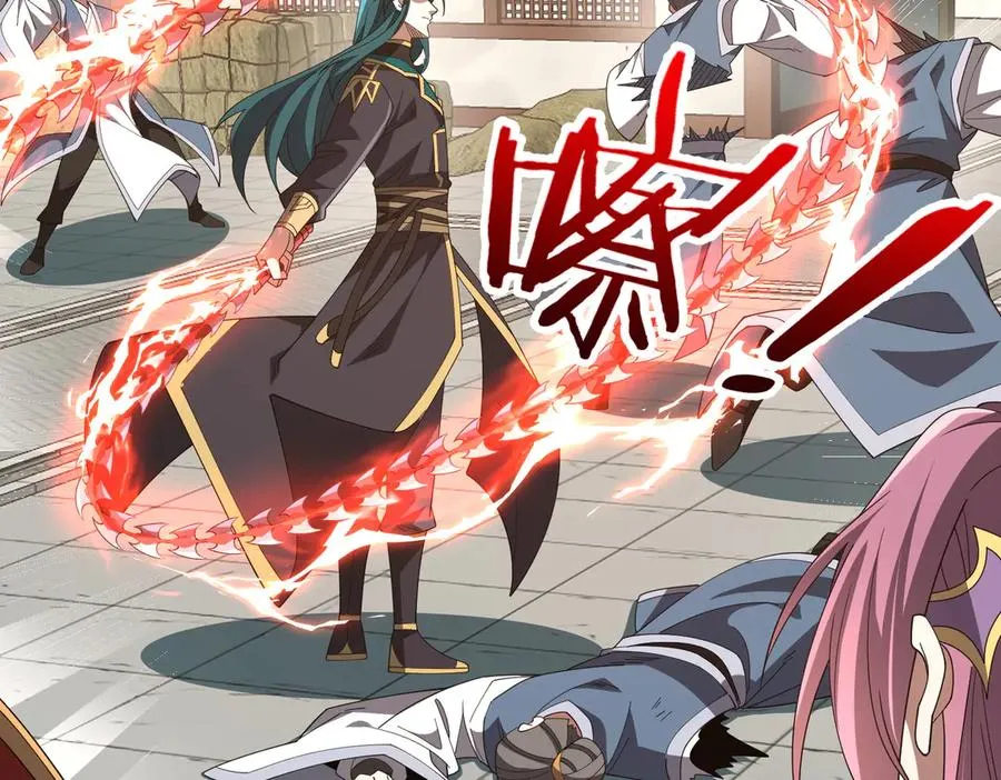 第19话 受徒儿一拜 第4页