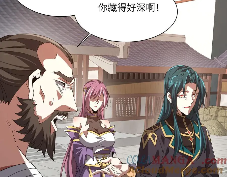 第19话 受徒儿一拜 第9页