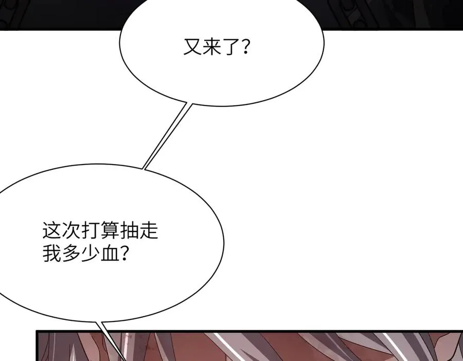 第19话 受徒儿一拜 第18页