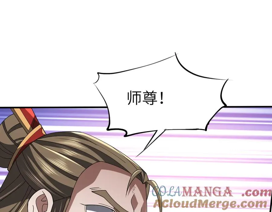 第19话 受徒儿一拜 第21页