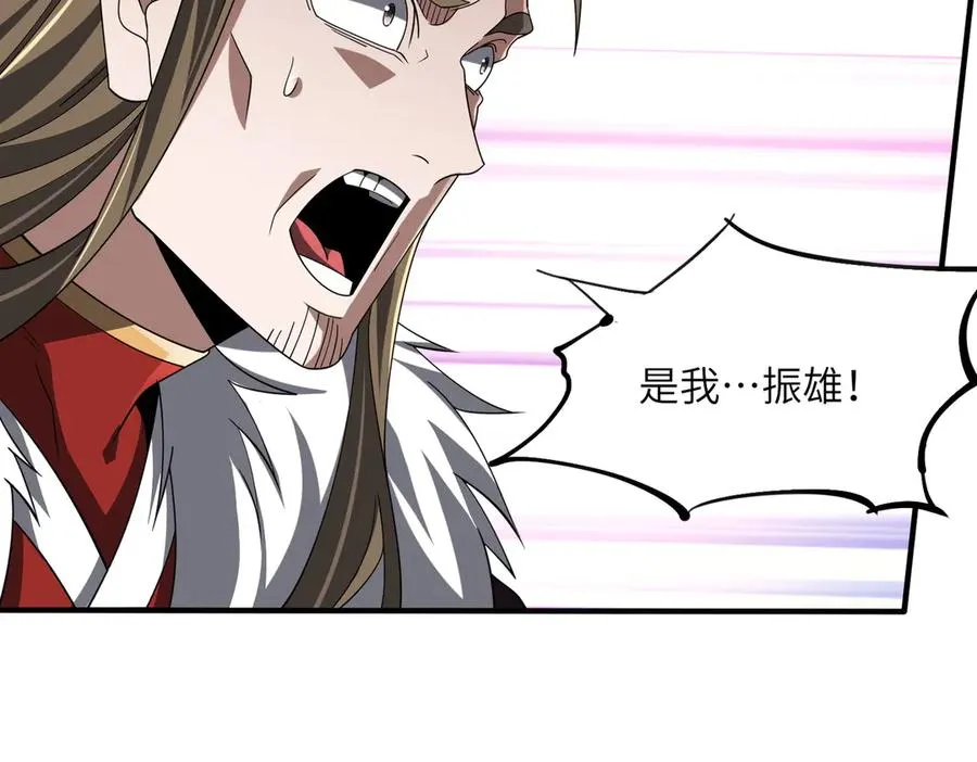 第19话 受徒儿一拜 第22页