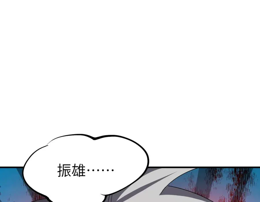 第19话 受徒儿一拜 第23页