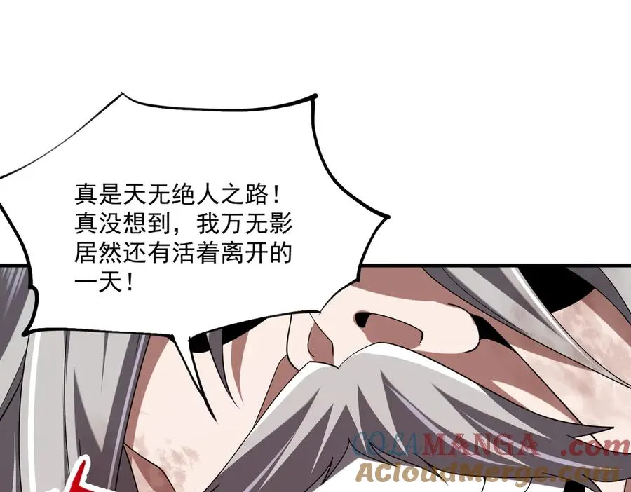 第19话 受徒儿一拜 第29页