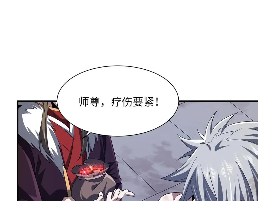第19话 受徒儿一拜 第34页