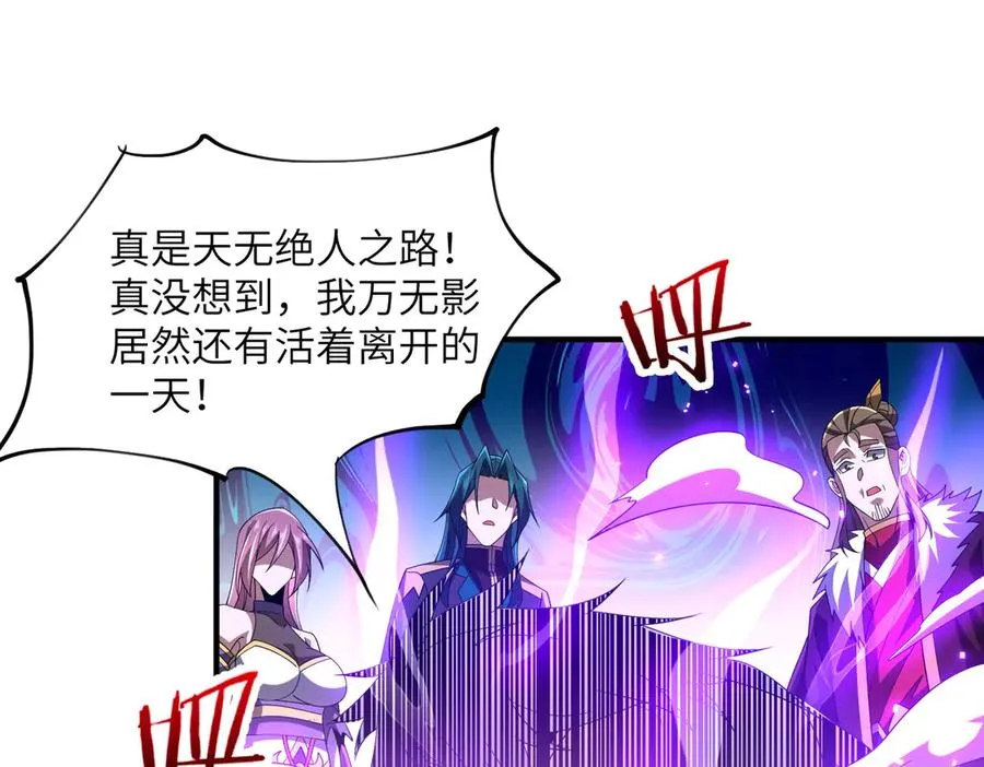 第19话 受徒儿一拜 第39页