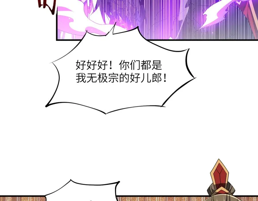 第19话 受徒儿一拜 第40页