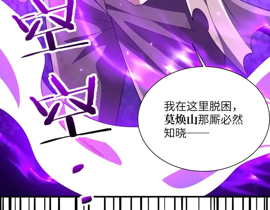 第19话 受徒儿一拜 第44页
