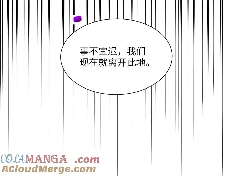 第19话 受徒儿一拜 第45页