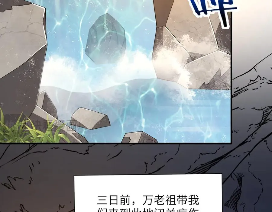 第19话 受徒儿一拜 第48页