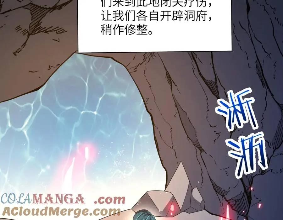 第19话 受徒儿一拜 第49页