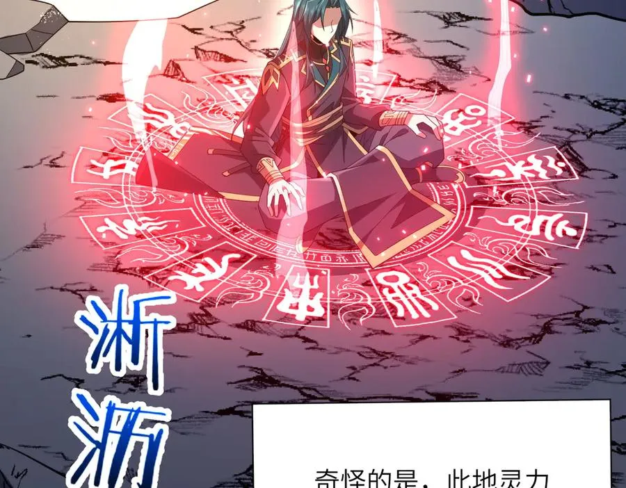 第19话 受徒儿一拜 第50页