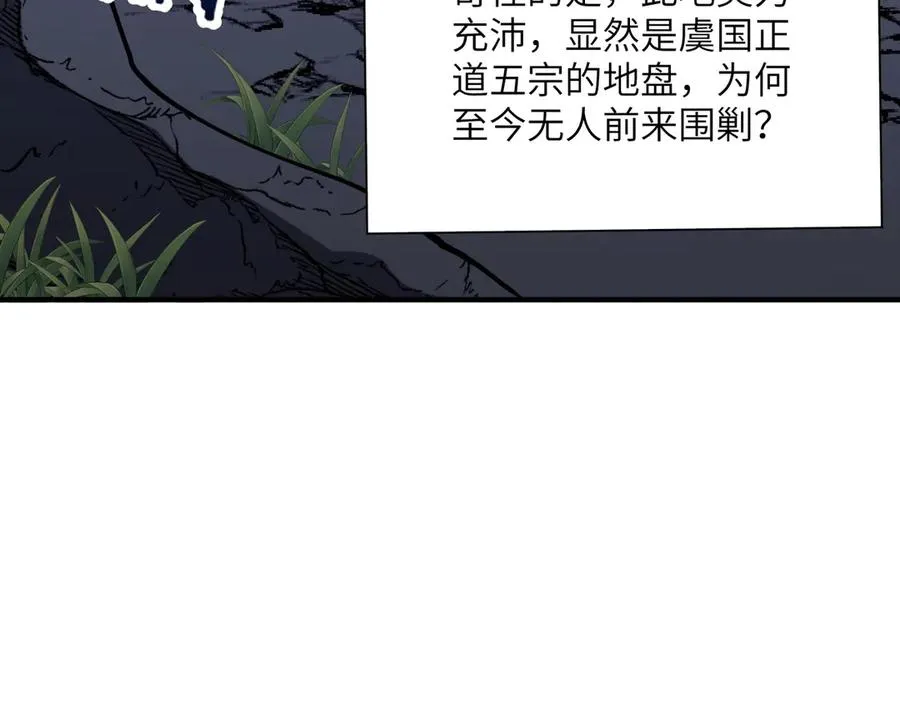 第19话 受徒儿一拜 第51页