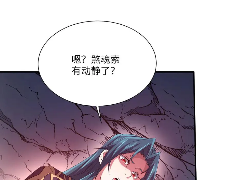 第19话 受徒儿一拜 第52页
